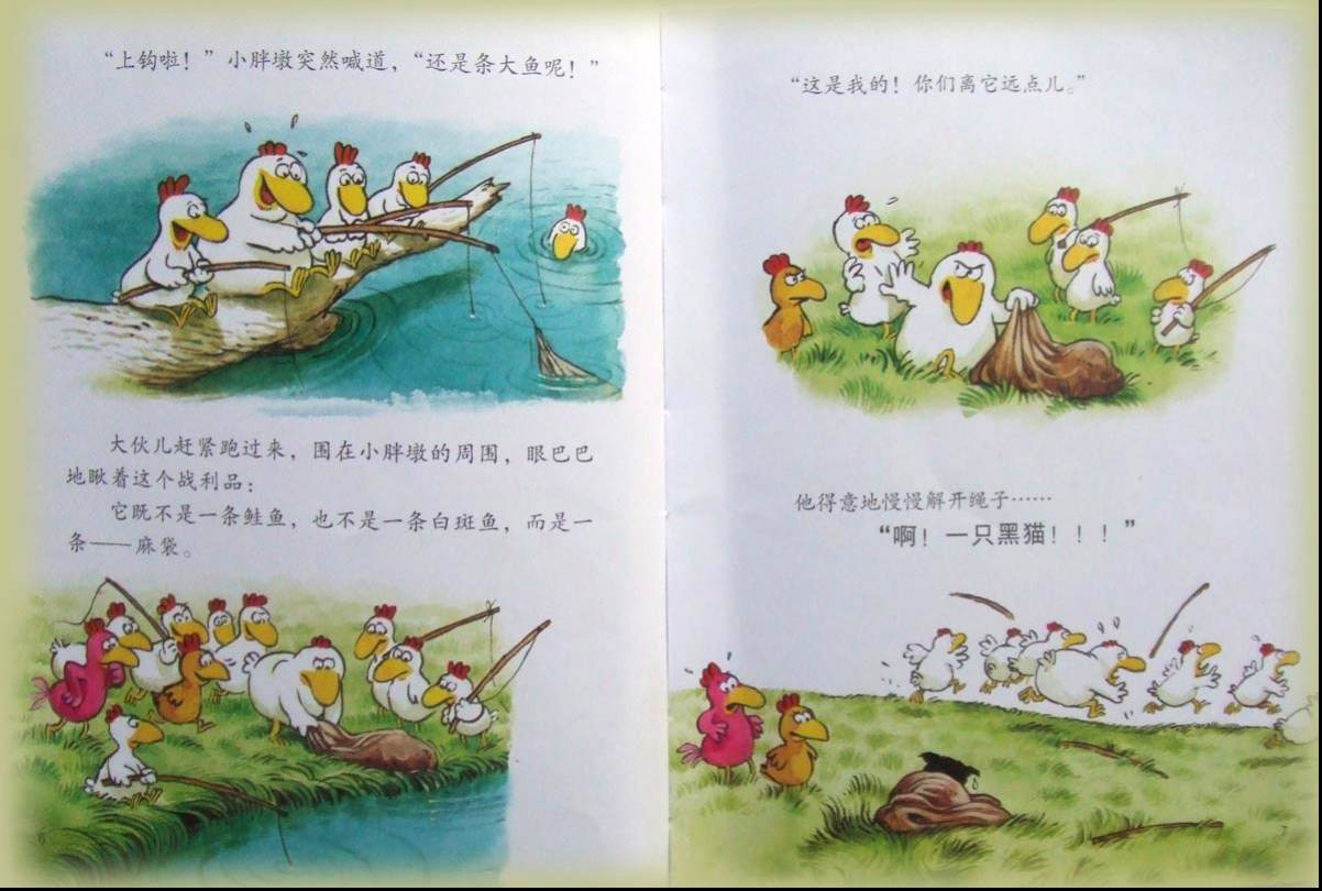 我爱小黑猫 (03),绘本,绘本故事,绘本阅读,故事书,童书,图画书,课外阅读